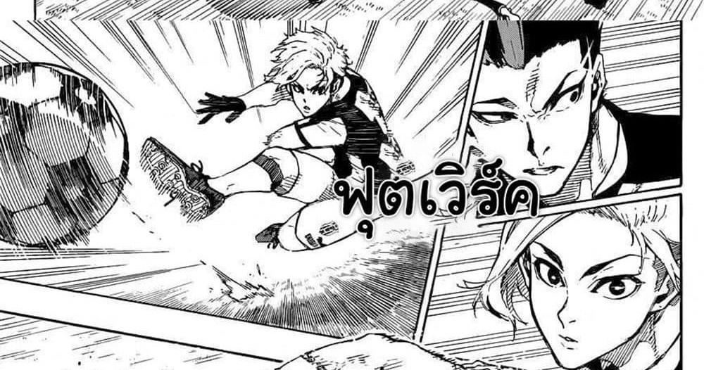 Blue Lock แปลไทย