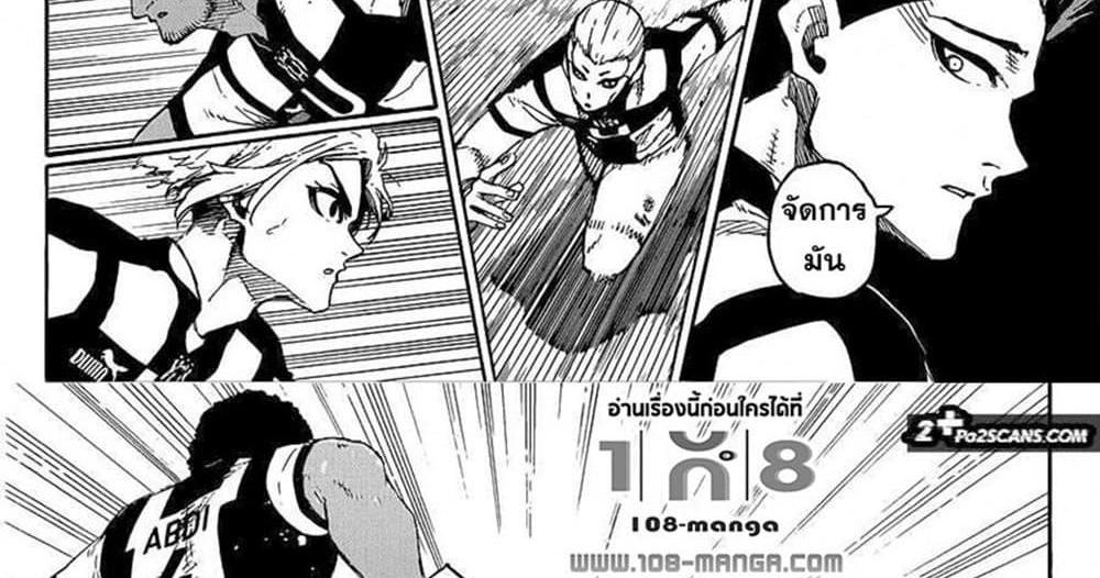 Blue Lock แปลไทย