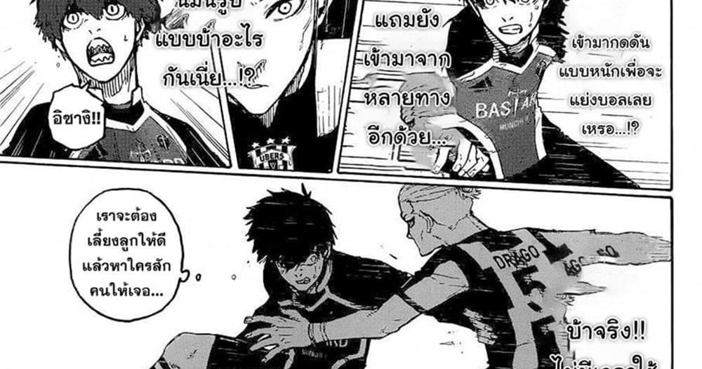 Blue Lock แปลไทย