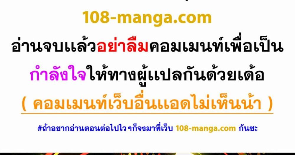 Blue Lock แปลไทย