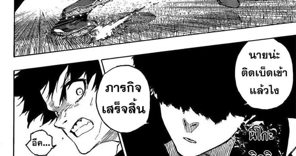 Blue Lock แปลไทย
