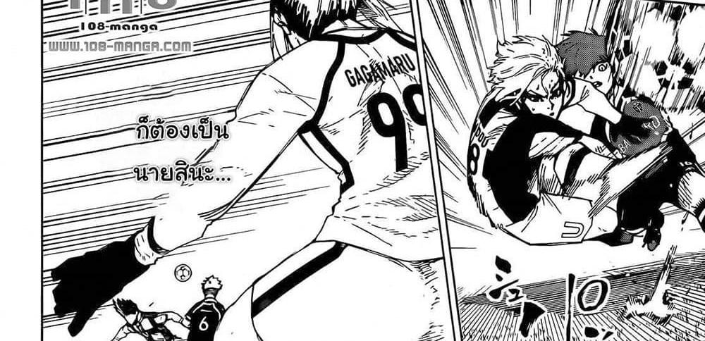 Blue Lock แปลไทย