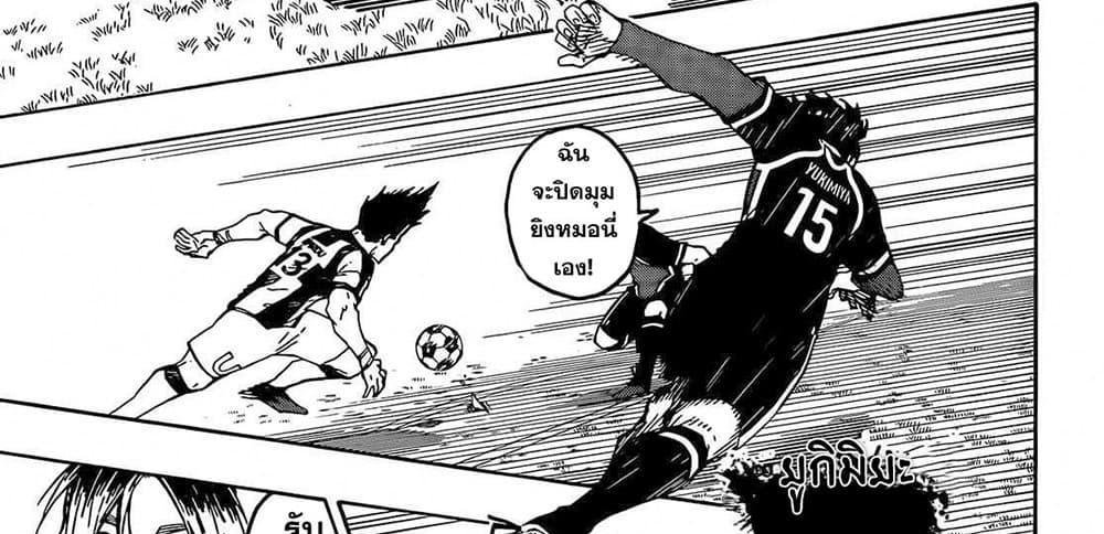 Blue Lock แปลไทย