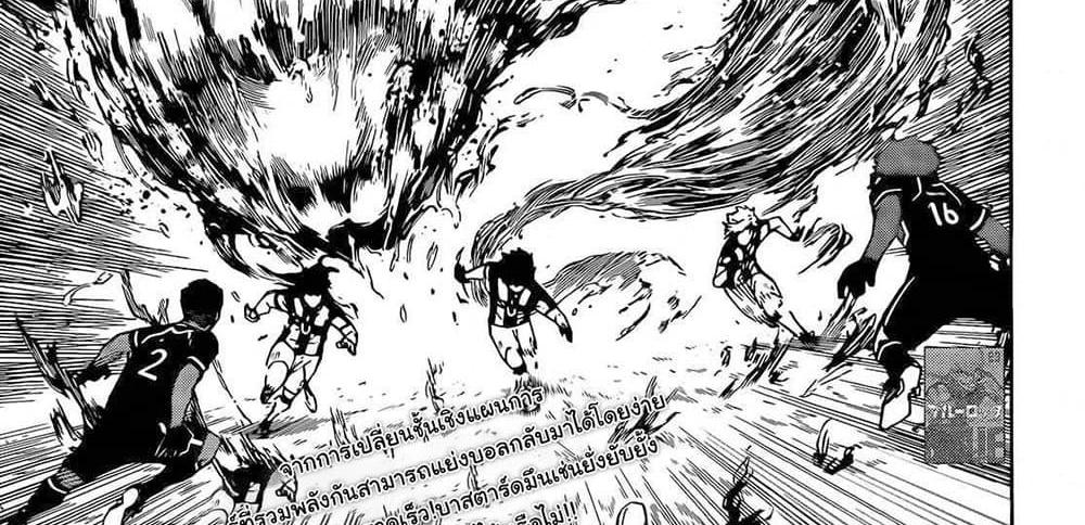 Blue Lock แปลไทย