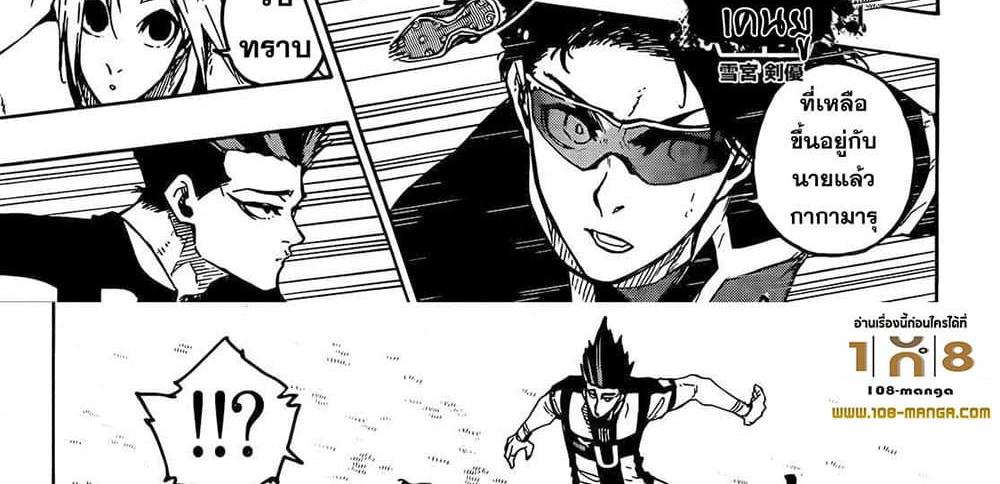 Blue Lock แปลไทย