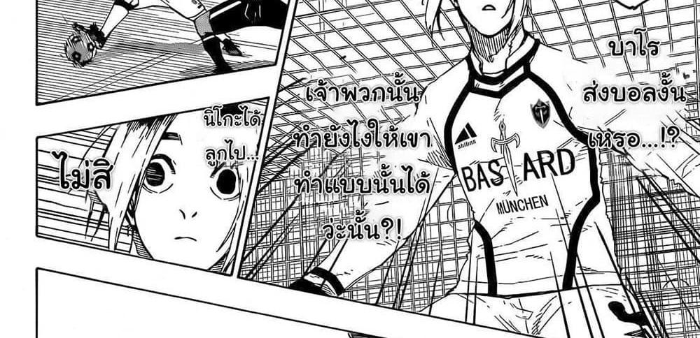 Blue Lock แปลไทย