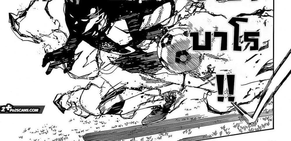 Blue Lock แปลไทย