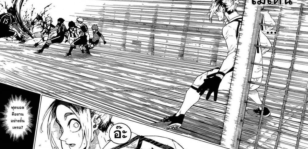 Blue Lock แปลไทย