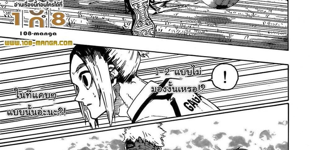 Blue Lock แปลไทย