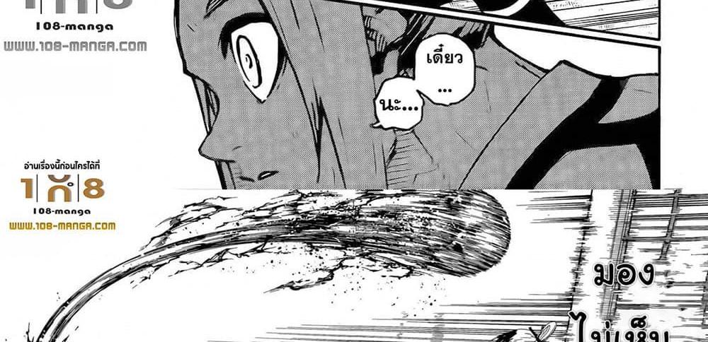 Blue Lock แปลไทย