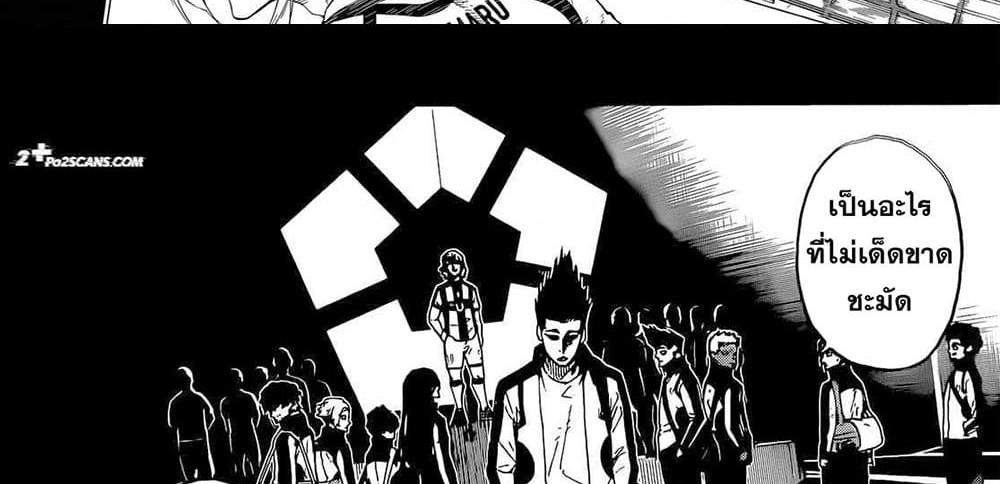 Blue Lock แปลไทย