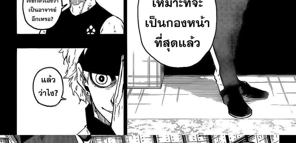Blue Lock แปลไทย