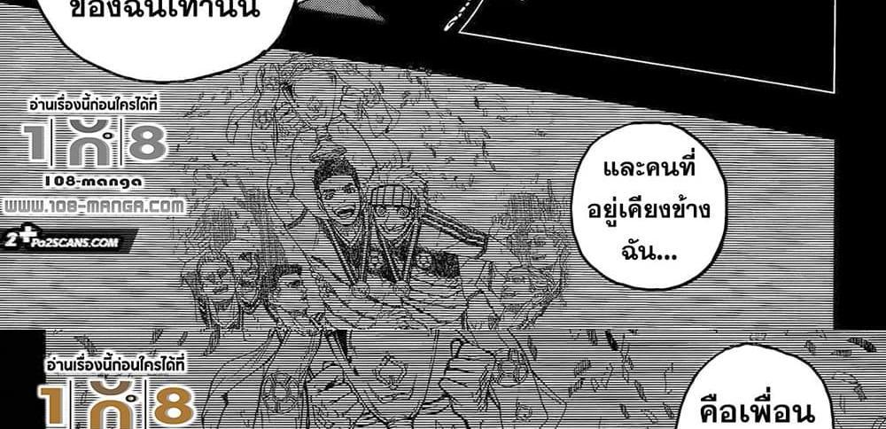 Blue Lock แปลไทย