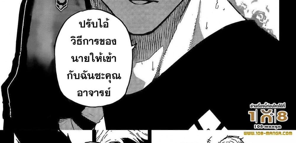Blue Lock แปลไทย