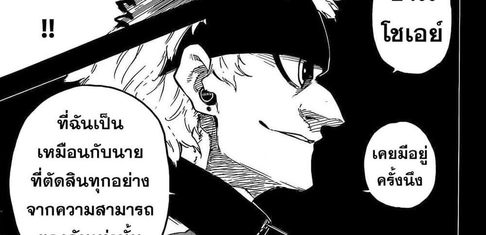 Blue Lock แปลไทย