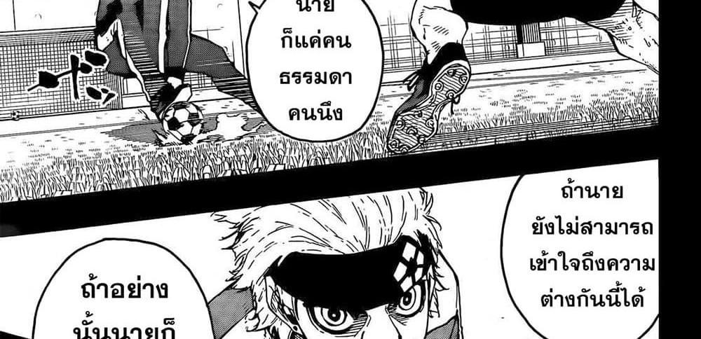 Blue Lock แปลไทย