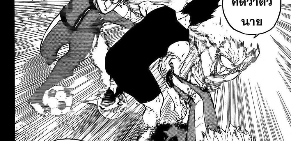 Blue Lock แปลไทย