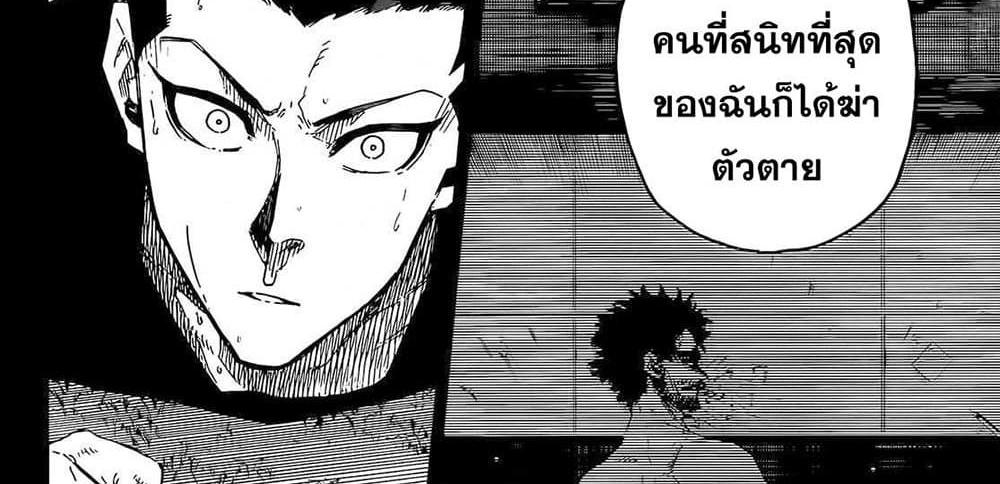 Blue Lock แปลไทย