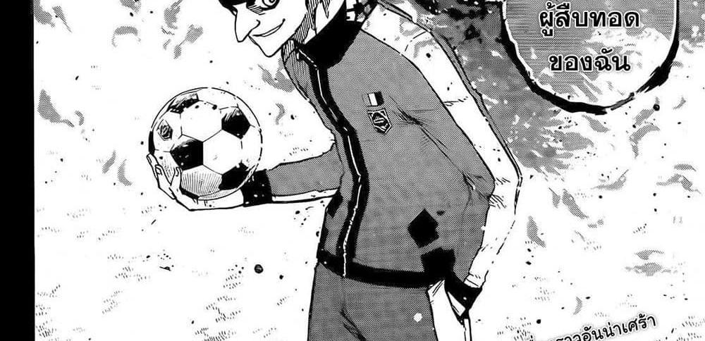 Blue Lock แปลไทย