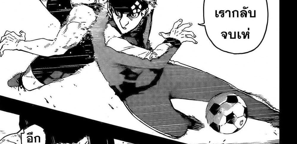 Blue Lock แปลไทย