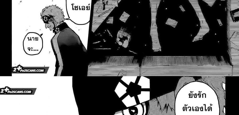 Blue Lock แปลไทย