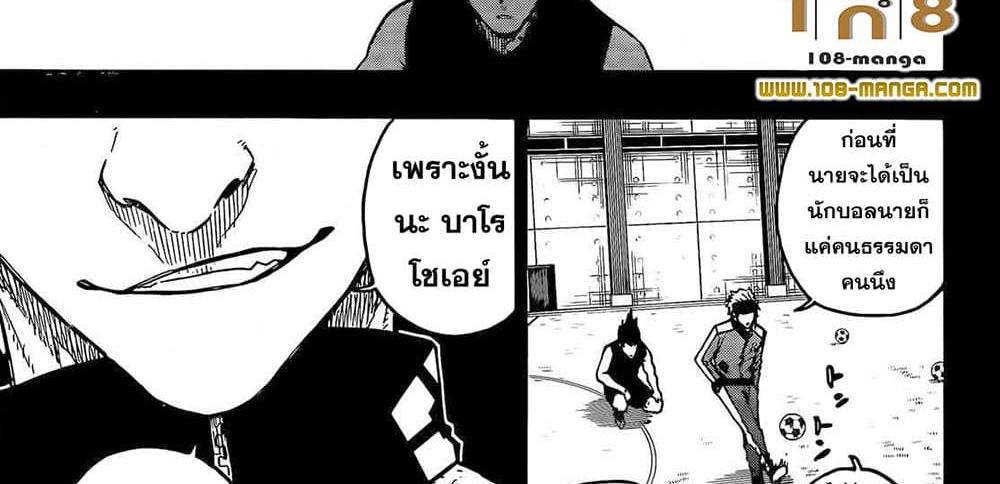 Blue Lock แปลไทย