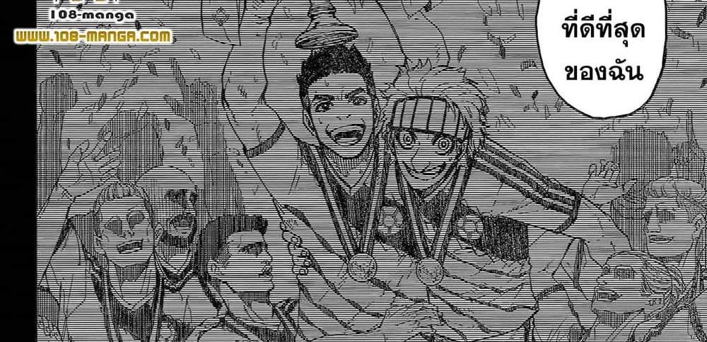 Blue Lock แปลไทย