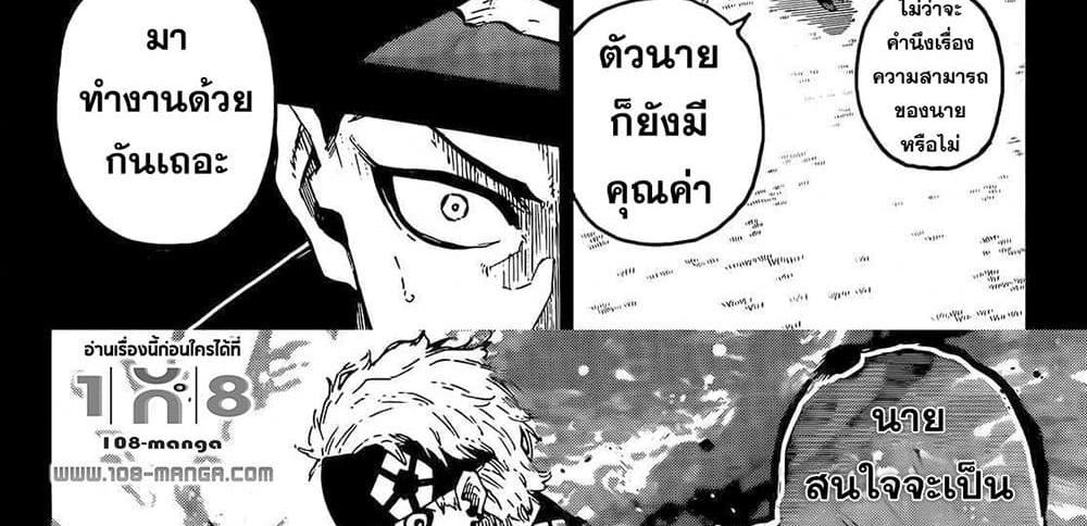 Blue Lock แปลไทย