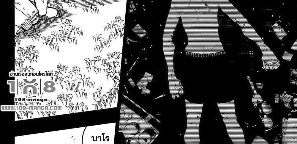 Blue Lock แปลไทย