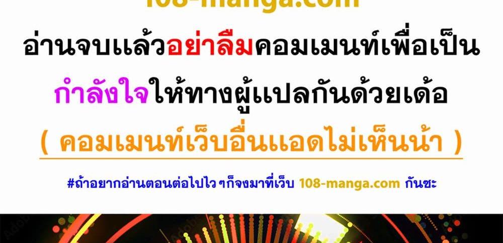 Blue Lock แปลไทย