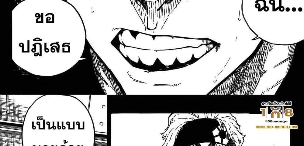 Blue Lock แปลไทย