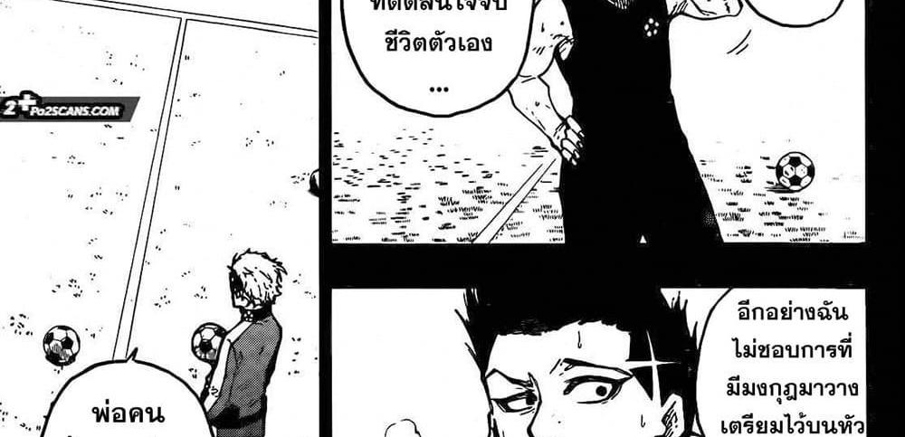 Blue Lock แปลไทย