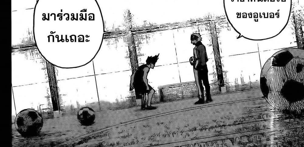 Blue Lock แปลไทย