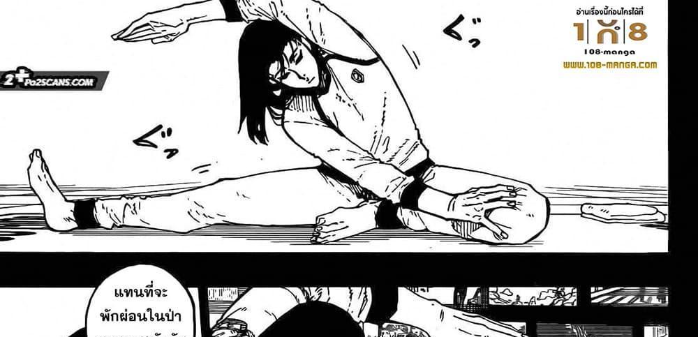 Blue Lock แปลไทย