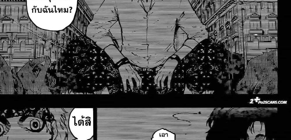 Blue Lock แปลไทย