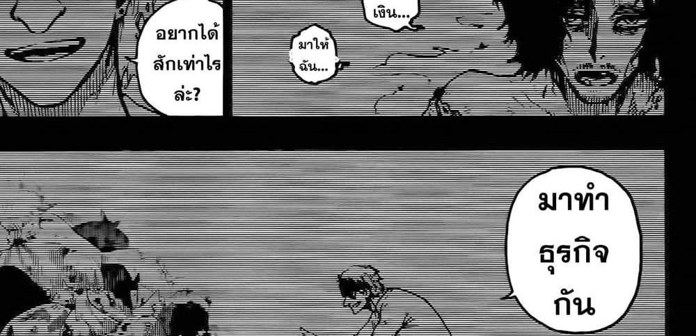 Blue Lock แปลไทย