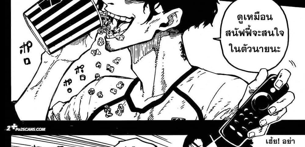 Blue Lock แปลไทย