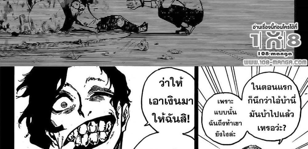 Blue Lock แปลไทย