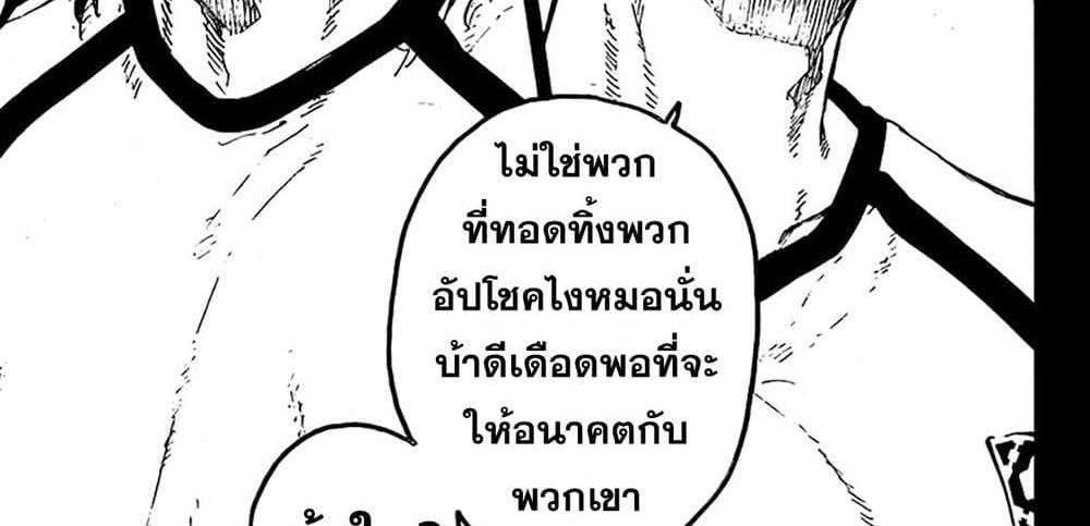 Blue Lock แปลไทย