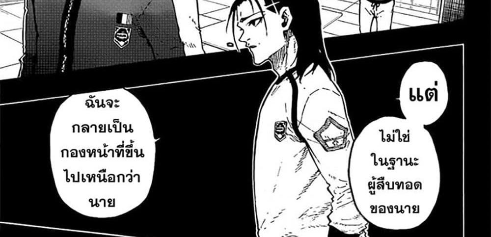 Blue Lock แปลไทย