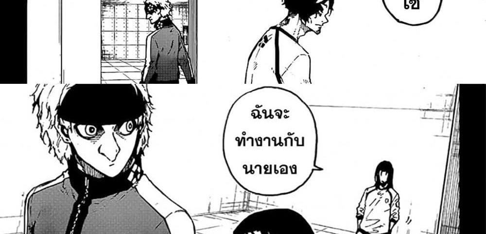 Blue Lock แปลไทย