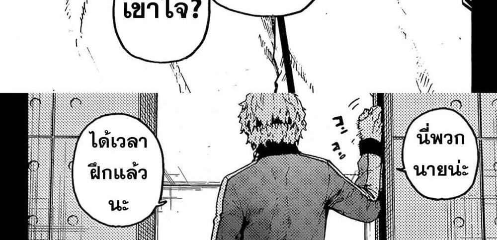 Blue Lock แปลไทย