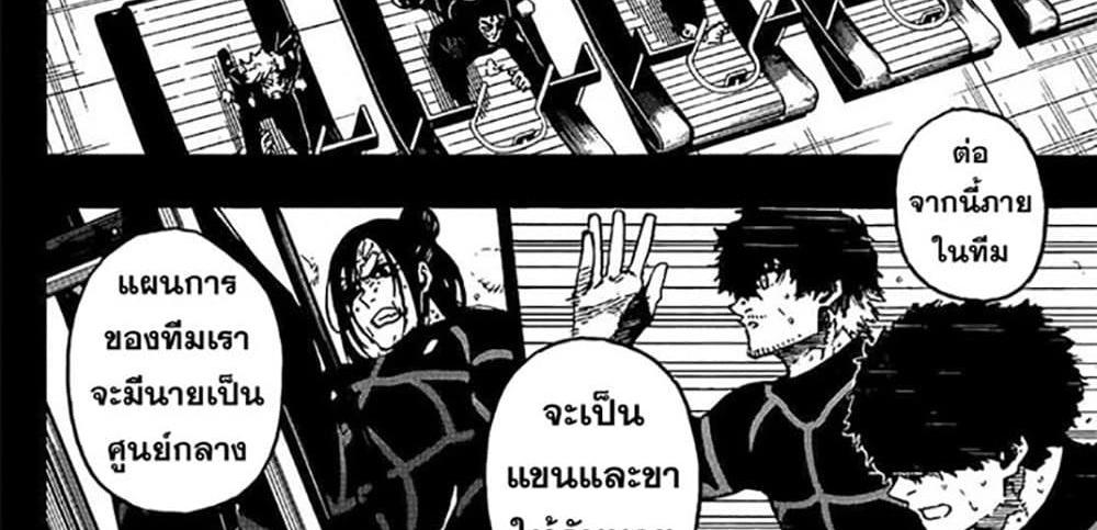 Blue Lock แปลไทย