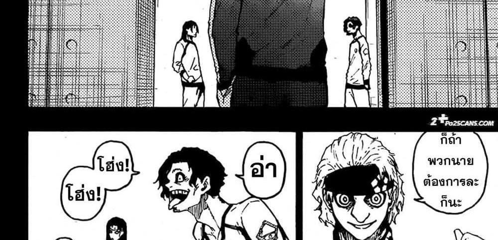 Blue Lock แปลไทย