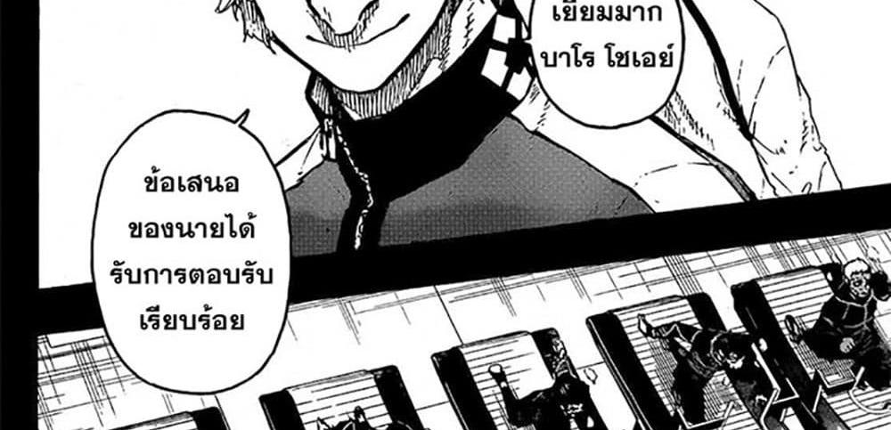 Blue Lock แปลไทย