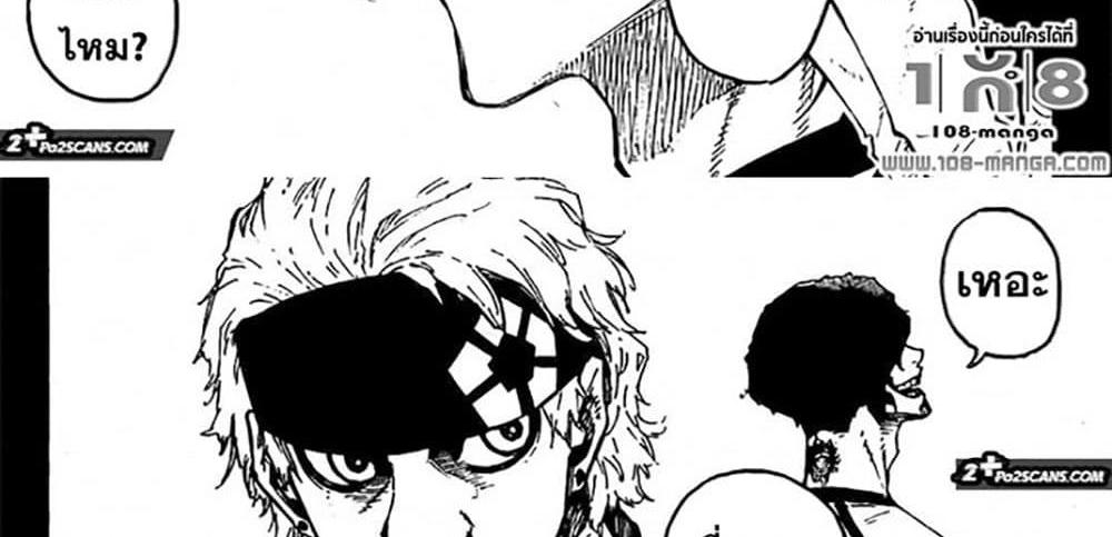 Blue Lock แปลไทย