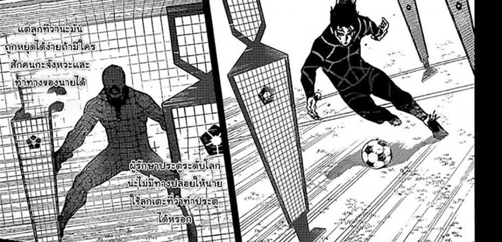 Blue Lock แปลไทย