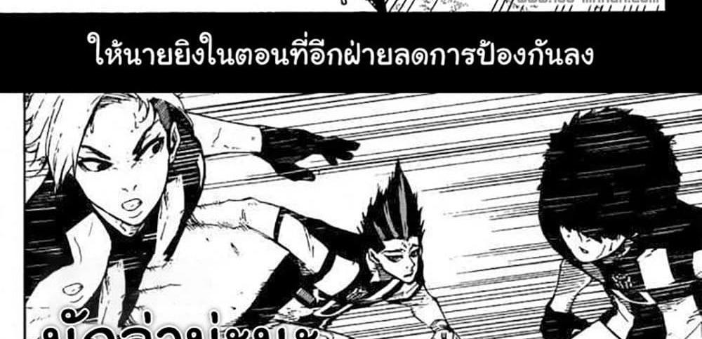 Blue Lock แปลไทย