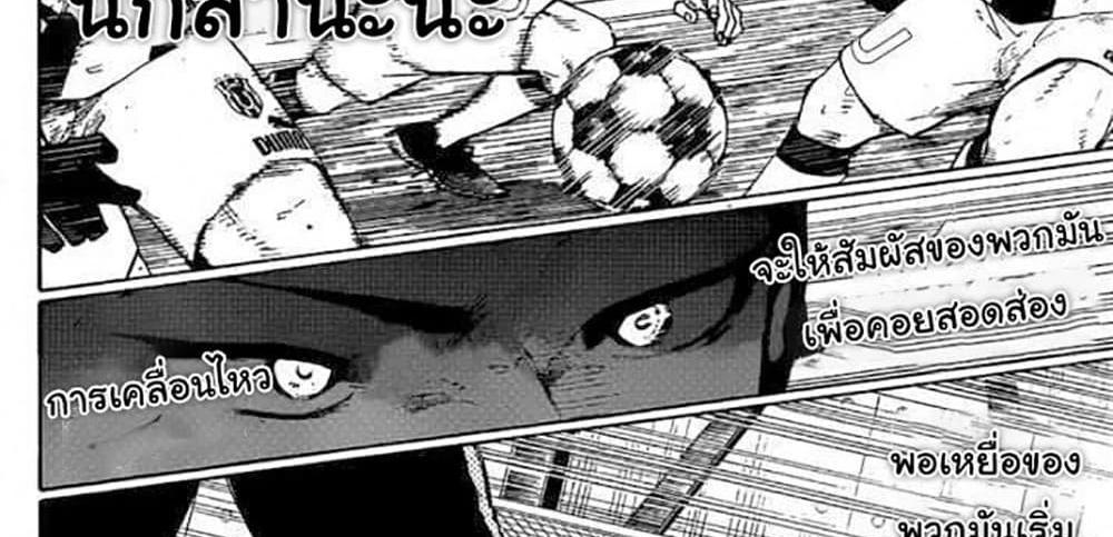 Blue Lock แปลไทย