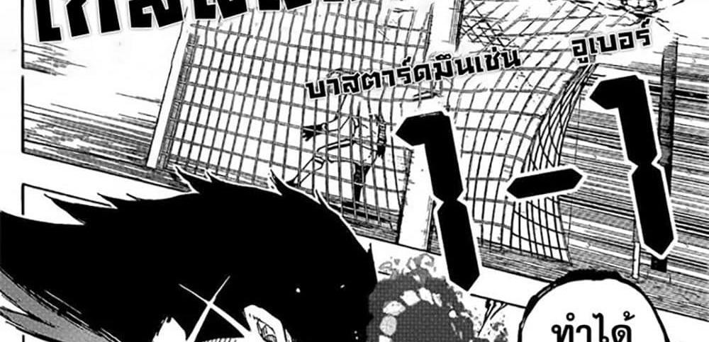 Blue Lock แปลไทย